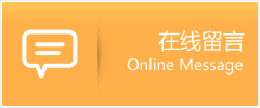 潼关县物流在线留言
