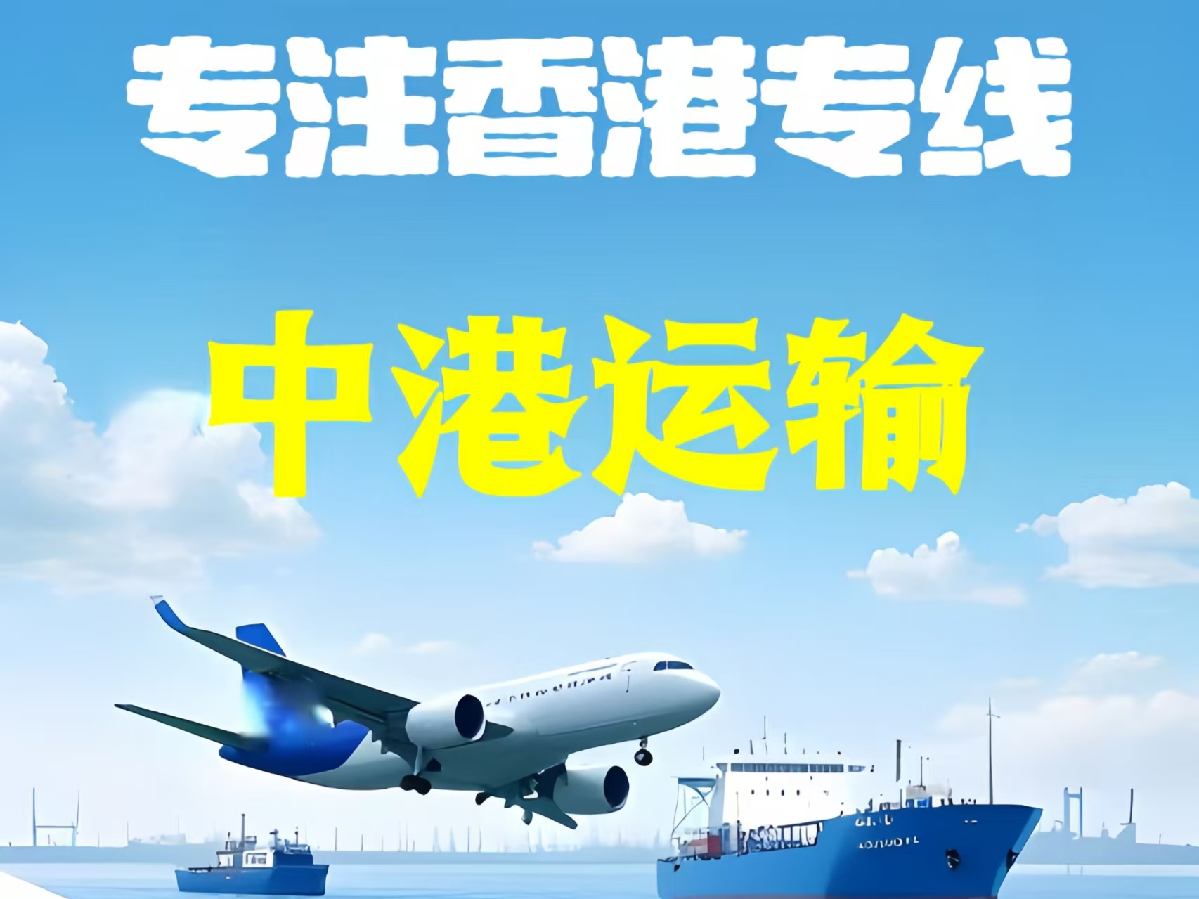 潼关县至香港新界10吨线路板跨境物流全流程解析
